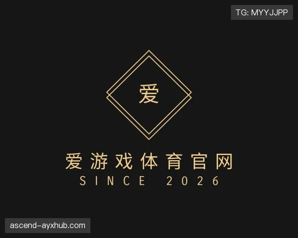 解读爱游戏
